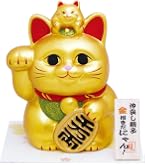 Amazon.co.jp: 廣田硝子(Hirota Glass) 置物 招き猫 10.5cm 貯金箱 SM